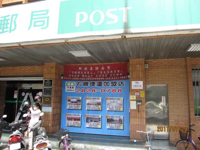 明德郵局大門廣告2