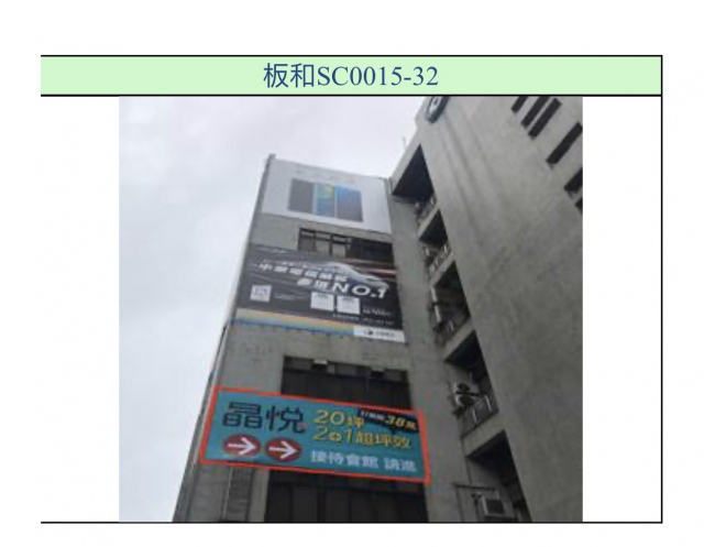 新北市中和區景平路戶外廣告-編號32