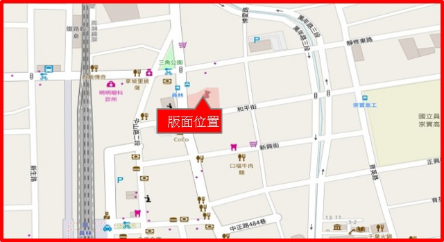 彰化縣員林鎮和平街戶外廣告-編號21
